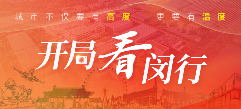 “大虹桥”区域内，这个重大产业项目新年新进展！