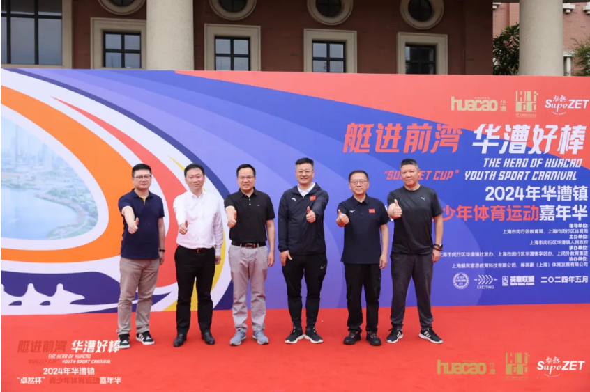 【分院动态】华漕：践行社会责任，关注青少年成长，这家春申金字塔人才企业这样做......